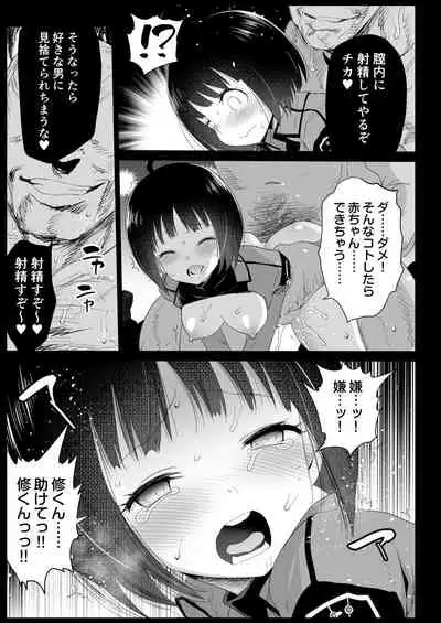 [Eromazun (Ma-kurou)] Amatori Chika 14 Sai Warui Ossan ni Okasareru! (World Trigger) [Digital]