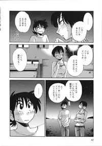 [Tsuya Tsuya] Mikazuki ga Waratteru Vol.5