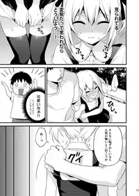 [Onsoku Ebifly (Lew)] Kawaii Otouto wa Onii-chan no Tame ni Imouto ni Narubeki! Sono 2 [Digital]