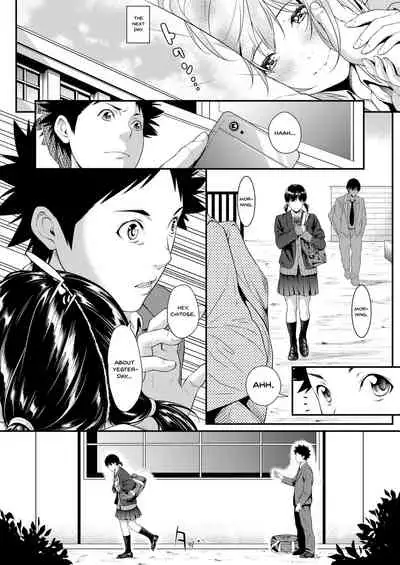 Iretai no wa Betsu no Hito | I Want Someone Else To Stick It In Me