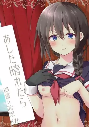 生意気な妹