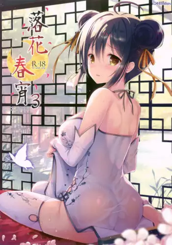 (C92) [ぴこぴこ亭、うさぎあめ (いのうえみたん、伊予原勘助)] ラノベ展開のエロマンガはお好きですか (エロマンガ先生)（Chinese）［胸垫汉化组］