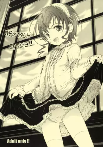 (C85) [Shiawase Manjuu (Shiawase 1500)] KILL ME YEAH! YEAH!! (Kill Me Baby)