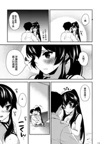 [Rosapersica (Ichinomiya)] Yoru Yahagi Soushuuhen (Kantai Collection -KanColle-) [Chinese] [Angiris Council漢化组]