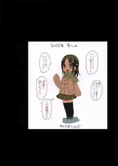 (C103) [Sutorobokonbu (Darius-kun)] Zenkoku Aeon-kei Joshi Okozukai Meguri Kanzen-ban