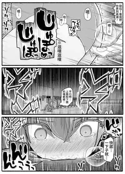 Mahou Shoujo VS Inma Seibutsu 17.5