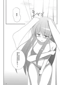 [Milk pudding (Milk Jam)] Sato de Ninki no Massage-ya-san chart. 2 Reisen Udongein Inaba (Touhou Project) [Chinese] [脸肿汉化组] [Digital]