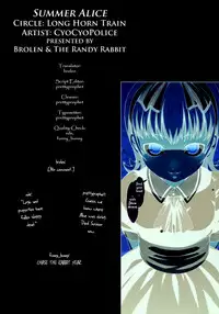(C76) [LongHornTrain (CyoCyo)] Natsu no Alice | Summer Alice (Shin Megami Tensei) [English] [Brolen-RR]
