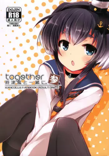 Tokitsukaze to Isshoni. Juusan | Together With Tokitsukaze 13