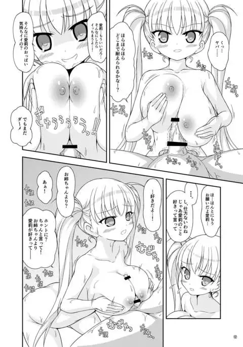 鬼〇本だってーの!