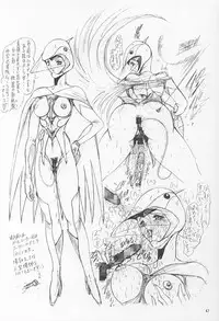 (C50) [Art Rakugaki (Aoki Reimu)] Megamix minus (various)