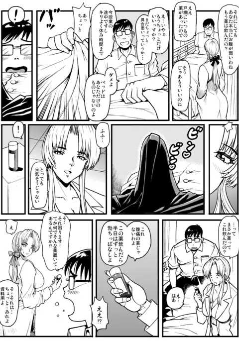 肉にうもれるDOA保健室