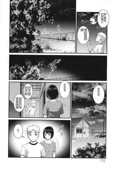 Meshibe no Sakihokoru Shima de - On the island where pistils are in full bloom
