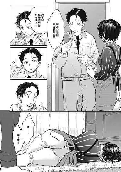 Kimi no Taion | 你的体温