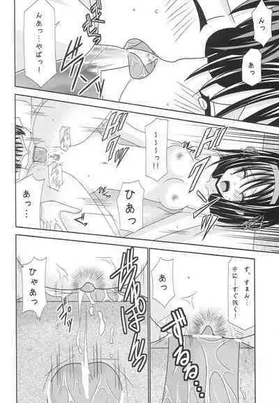 Suzumiya Haruhi no Karada no Uzuki