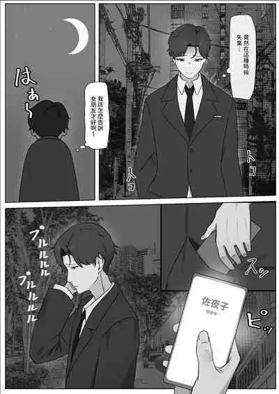 ちんぽを知って女になる 中文翻譯
