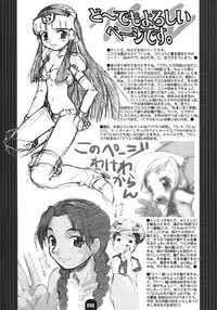 (C62) [BLACK LIST (Hiura R)] Kenja no Propeller (Summon Night 2)