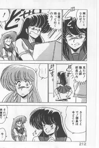 [Watanabe Yoshimasa] Ano Ko Ni Wink