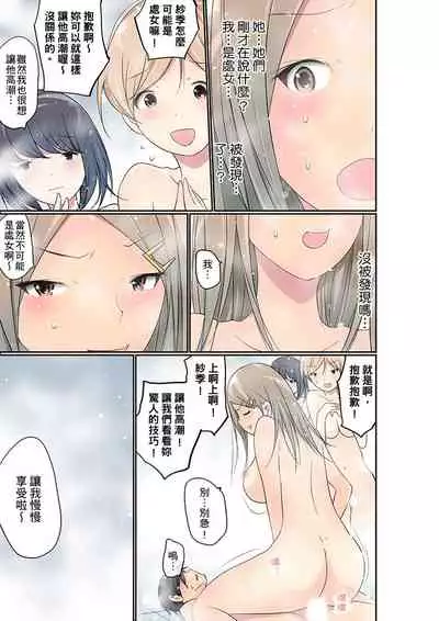 Manchira shiteru JK o Hakken shita node Gakuen Nai de Choukyou shite mita | 暴露狂女子高中生的日常生活 學校內的變態調教 Ch.1-28