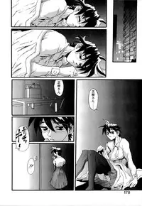 [NeWMeN] SECRET PLOT DEEP