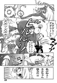 (C78) [Dynamite Honey (Machi Gaita)] Kochikame Dynamite DX2 (Kochikame)