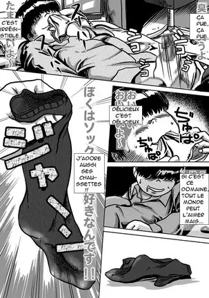 Imouto Tomomi-chan no Fechi Choukyou Younger Sister, Tomomi-chan's Fetish Training Ch. 1