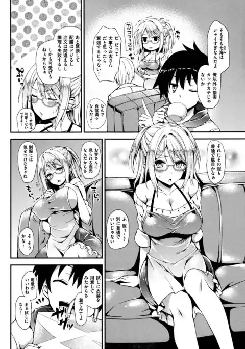 Shujuu Ecstasy - Sexual Relation of Master and Servant. -