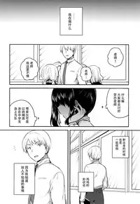 (SC2018 Spring) [squeezecandyheaven (Ichihaya)] Sensei wa Lolicon de Saitei Hentai no Gomikuzu [Zen] + Omake [Chinese] [脸肿汉化组]