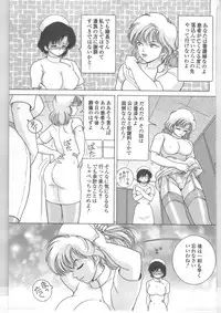 [Snowberry] Shinjin Kango fu Chijoku no Nikutai Kenshin