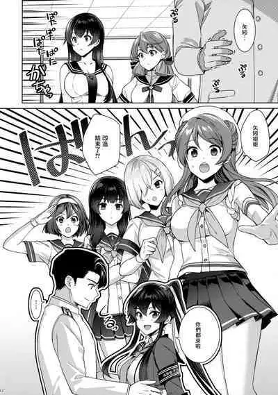 (C100) [Rosapersica (Ichinomiya)] Yoru Yahagi 14 (Kantai Collection -KanColle-) [Chinese] [Angiris Council漢化组]