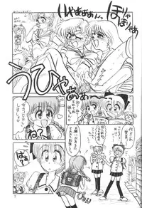 (C45) [Team Plus-Y (Haniwa Pao)] Himeko to Himegoto (Hime-chan's Ribbon)