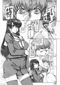 (C75) [Daihonei (TYPE.90)] Petite Empire 2008 Winter (Chrysalis) (Kurogane no Linebarrels, Kannagi)
