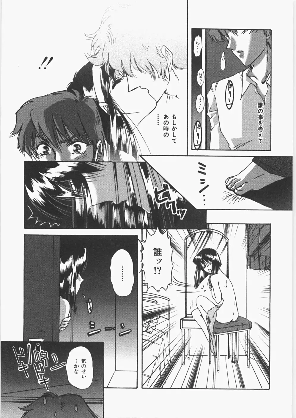 Anoko no Himitsu