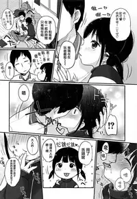 [Yukiu Con] Chuukurai ga Suki [Chinese] [篆儀通文書坊漢化]