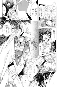 (C61) [Toko-ya (HEIZO, Kitoen)] side:NINA - Ryuu no Me no Fuukei ~ second (Breath Of Fire)