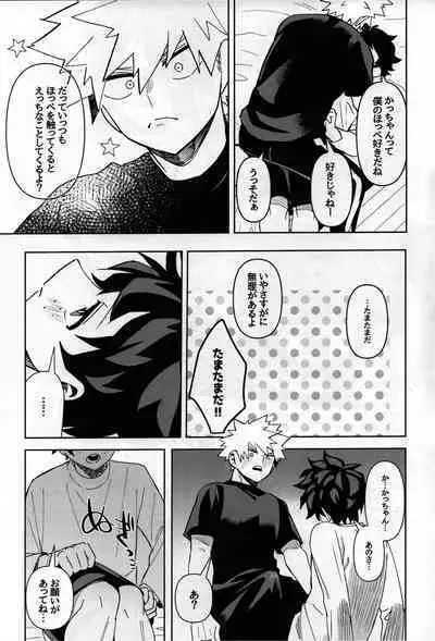 (Douyara Deban no Youda! 27) [Ki no Muku mama ni (Yakata)] Jouken Hansha dakara! (Boku no Hero Academia)