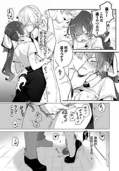 [Shimohara] Tokyo Black Box ~Do-S Kyoujyu no Nanjiken Report~ case.10