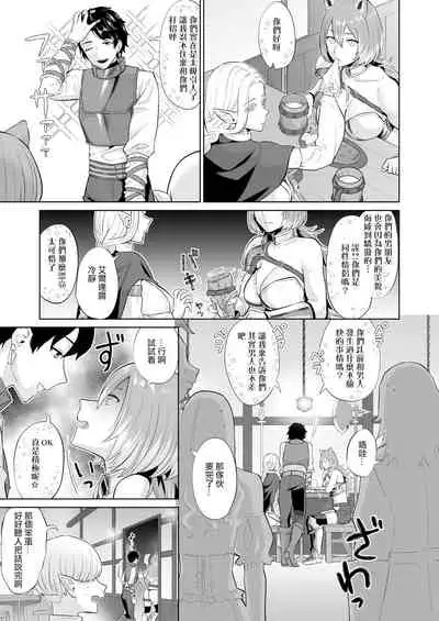 [Manmanya (Titiduki)] Otoko Girai no Yuri Couple ni Chinpo ga Haetara. | 討厭男人的百合情侶長出了大肉棒 [Chinese] [沒有漢化]