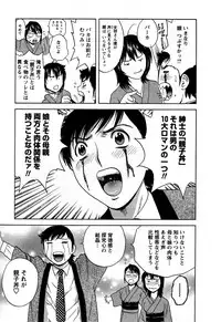 [Hidemaru] Zokkon! Boin Onsen Vol 3