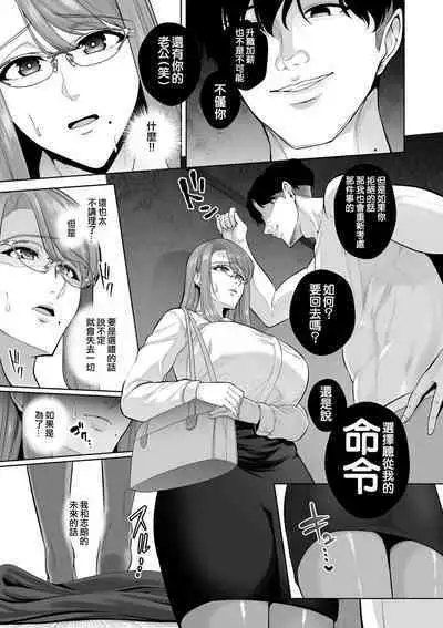Honshou chapter 01