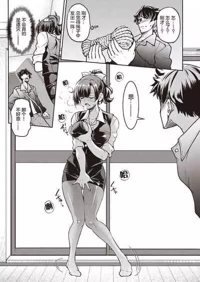 Genjitsu Sekai Cheat Nawashi Ichinonawa