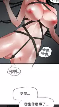 Desire King 欲求王 Ch.41~48 [Chinese]