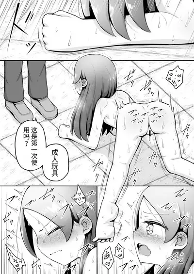 【机翻汉化个人稍微润色】Kyouikuteki Oni Ikase!!!!