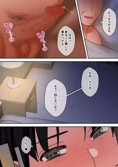 [bomubomuburin (Tooyama Burin)] Tensei shitara gyaruge no shujinkō ni natte itanode hiroin no haha o kōryaku shimasu Yurika-san-hen