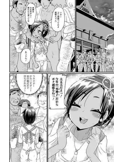 Gekkan Web Otoko no Ko-llection! S Vol. 87