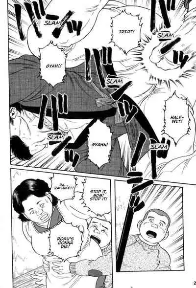 Gedou no Ie Gekan | House of Brutes Vol. 3 Ch. 1