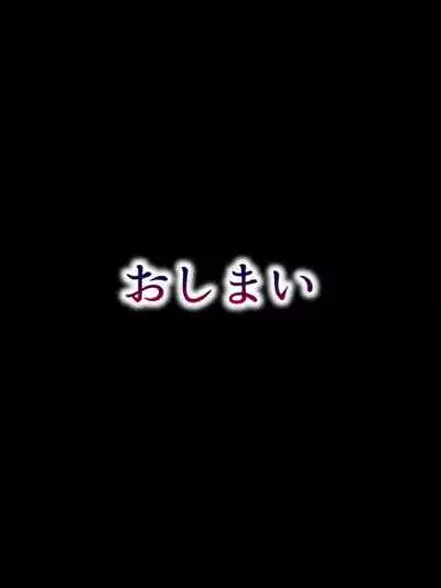 Sekai wo Sukuu tame, Heroine no Ana ni Power Chuunyuu! Soushuuhen
