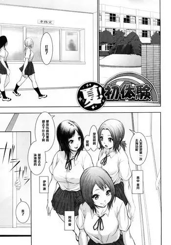 [Pyon-Kti] Strong Trip ♡♡ | 幻夢般的差旅之夜♡♡ (COMIC BAVEL 2021-03) [Chinese] [無邪気漢化組] [Digital]