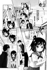 [Okada Kou] Sensei to, Watashi to. Jou [Chinese] [大好春梦个人汉化] [Decensored]