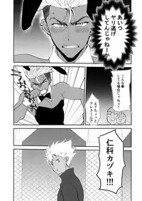 (SUPER27) [ANCHOR (Toroi)] burning bunny vip room (KING OF PRISM by PrettyRhythm)